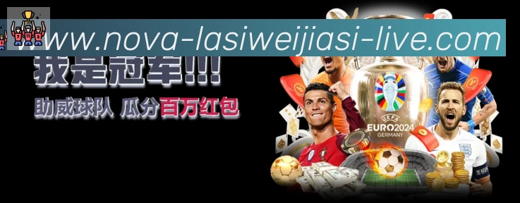 拉斯维加斯娱乐城服务体系